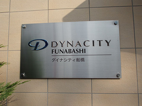 その他共用部 写真1