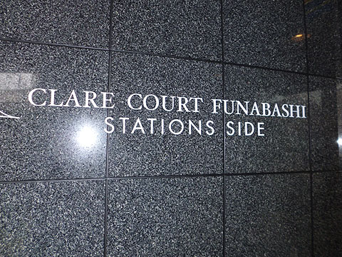 その他共用部 写真1