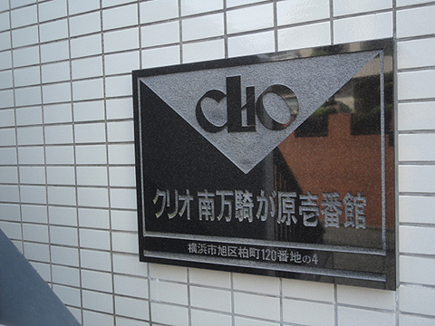 その他共用部　写真1