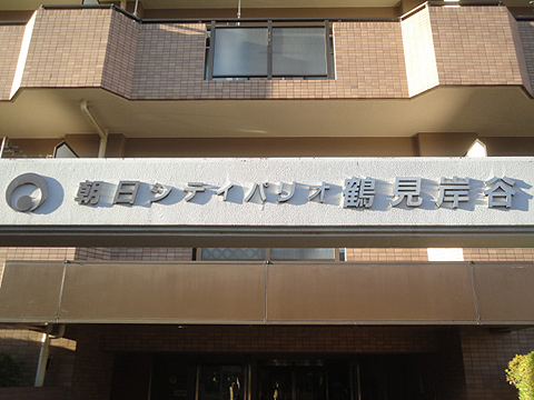 その他共用部　写真1