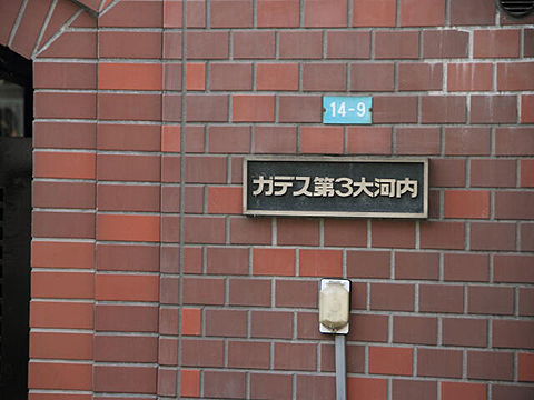 その他共用部 写真1