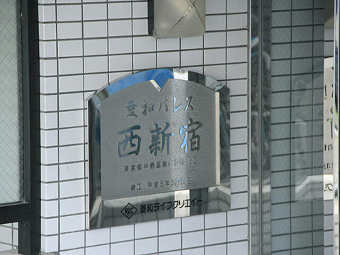 その他共用部 写真1