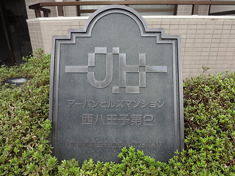 その他共用部　写真1