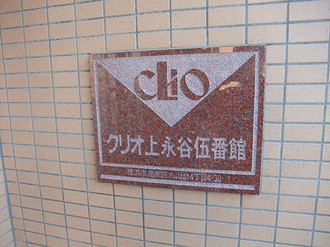 その他共用部　写真１