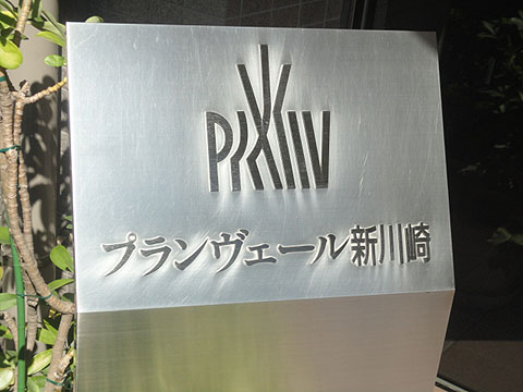 その他共用部　写真1