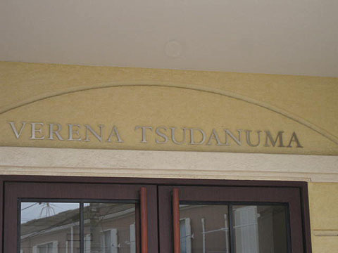 その他共用部　写真１