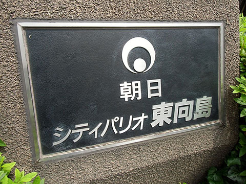 その他共用部　写真1