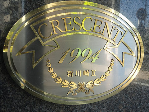 その他共用部　写真1