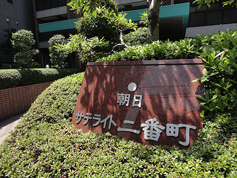 その他共用部　写真1