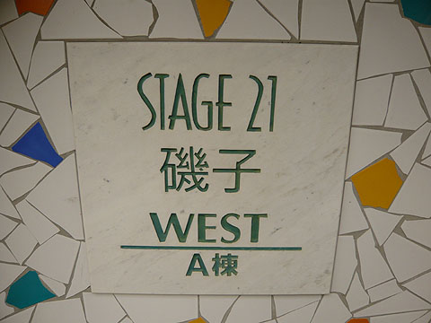 その他共用部　写真１