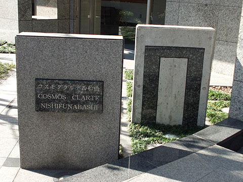 その他共用部　写真１