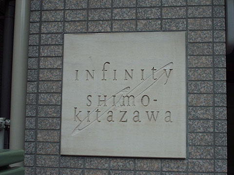 その他共用部　写真1