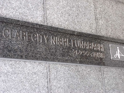 その他共用部　写真１