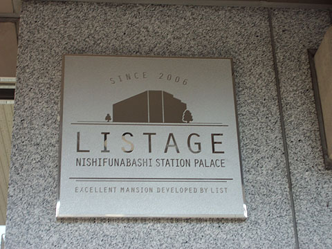 その他共用部 写真1