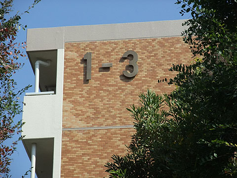 その他共用部　写真1