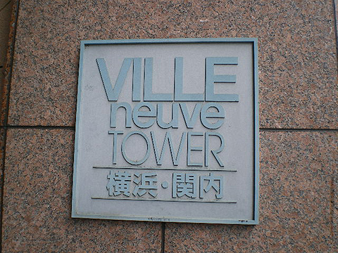 その他共用部　写真1