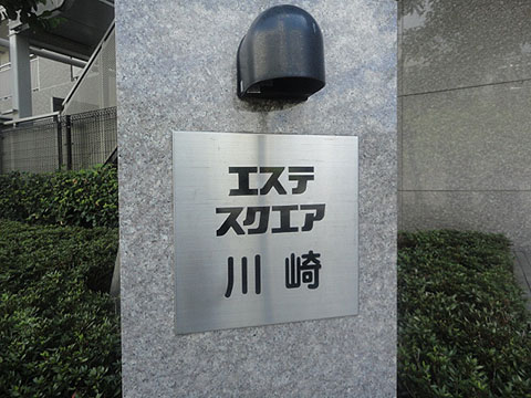 その他共用部　写真1