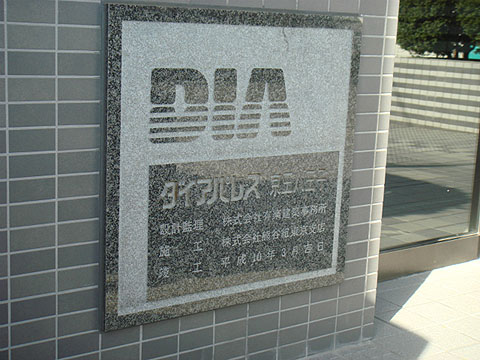 その他共用部 写真1