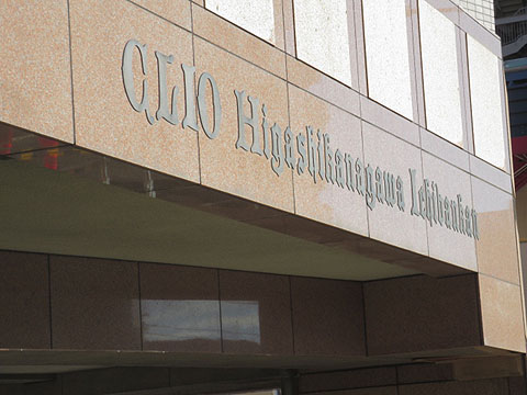 その他共用部　写真1