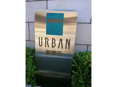 その他共用部　写真1