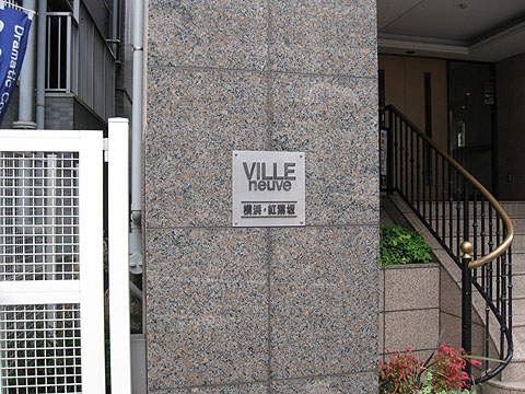 その他共用部　写真１