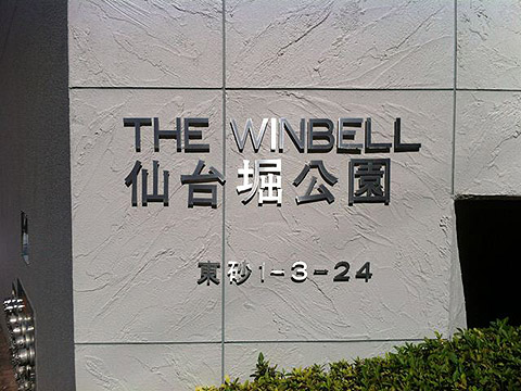 その他共用部　写真1