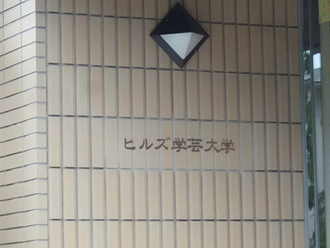 その他共用部　写真1