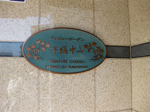 その他共用部　写真1