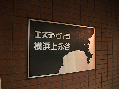 その他共用部　写真１