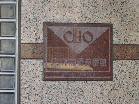 その他共用部　写真１