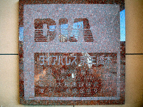 その他共用部 写真1