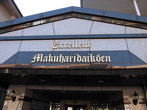 その他共用部　写真1