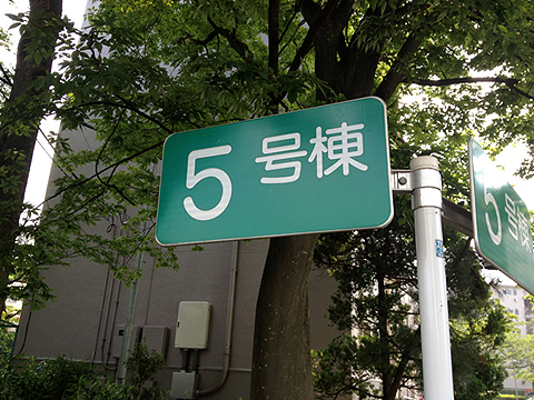 その他共用部 写真1