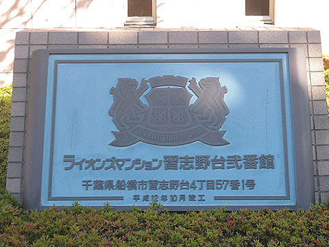 その他共用部　写真1