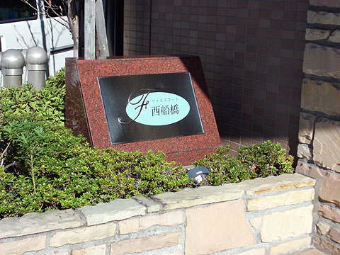 その他共用部　写真１