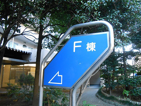 その他共用部　写真1