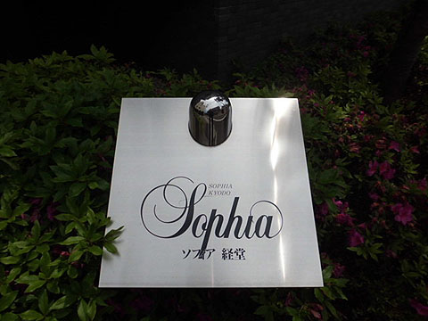 その他共用部　写真1