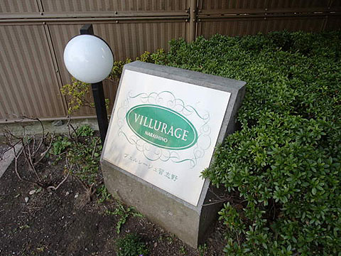 その他共用部　写真１