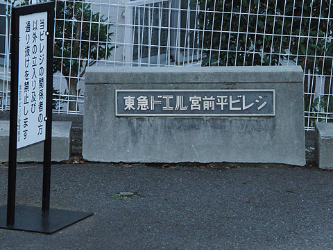 その他共用部　写真1