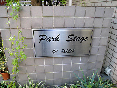 その他共用部 写真1