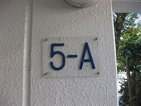 その他共用部　写真1