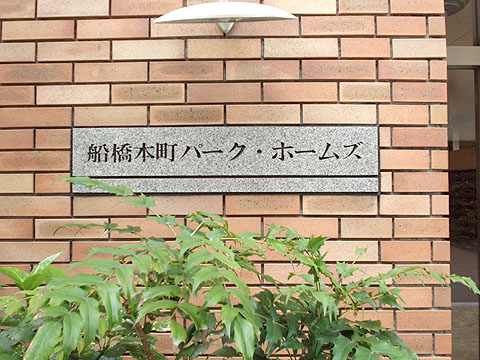 その他共用部 写真1