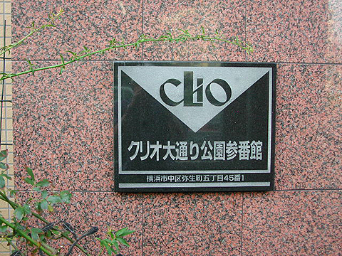 その他共用部　写真1