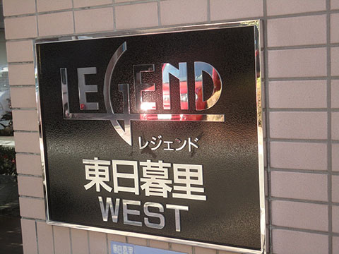 その他共用部　写真1