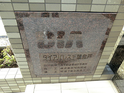 その他共用部　写真１