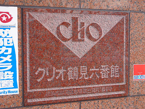 その他共用部　写真1