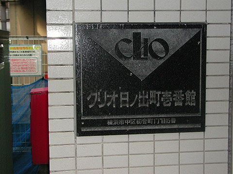 その他共用部　写真1