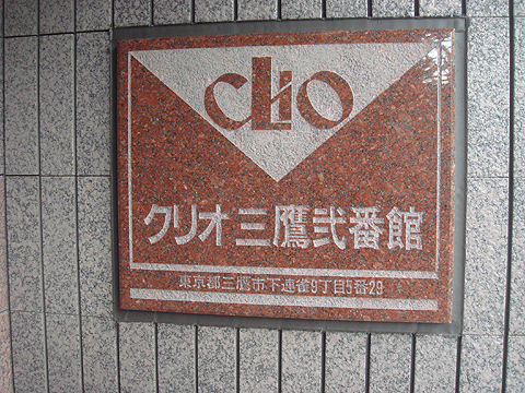 その他共用部　写真1