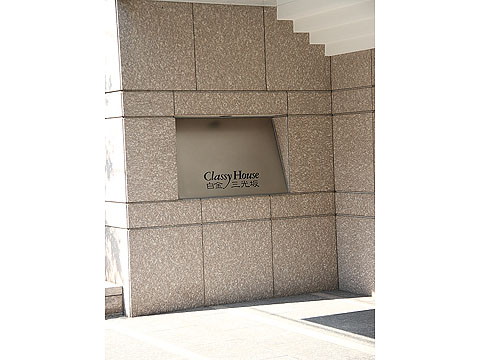 その他共用部　写真1