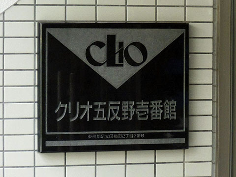 その他共用部　写真1